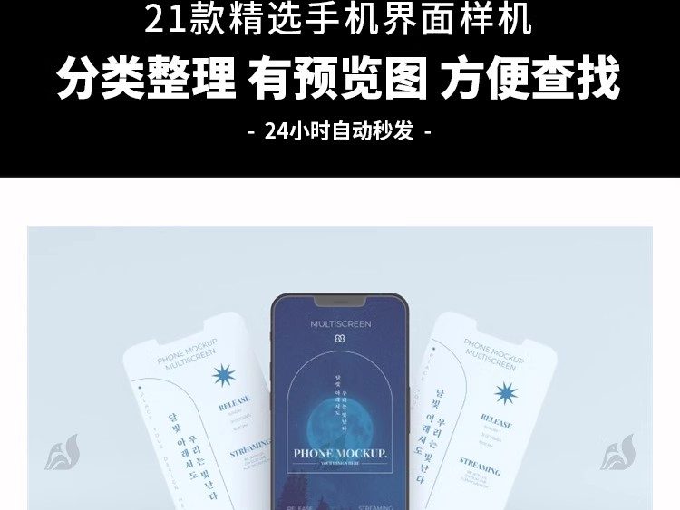 图片[3]-手机屏幕APP交互页面立体投影UI界面VI提案展示样机PSD设计素材PS-大怪兽分享