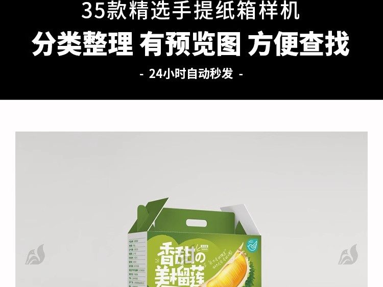 图片[3]-五谷坚果礼盒提案手提箱礼品盒卡扣纸箱子VI包装样机PSD设计素材-大怪兽分享