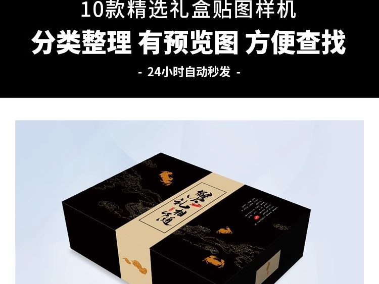 图片[3]-PS中国风礼盒包装盒纸盒展开图效果智能贴图样机模板PSD设计素材-大怪兽分享