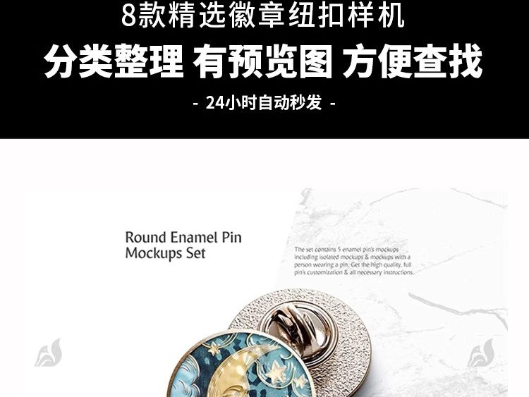 图片[3]-方形圆形纽扣胸针珐琅徽章纪念章品牌VI胸章样机贴图PSD设计素材-大怪兽分享
