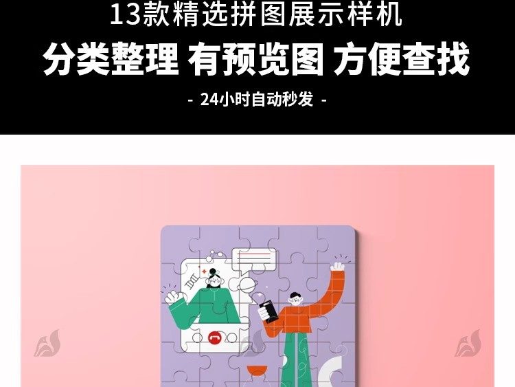 图片[3]-卡通儿童玩具文创拼图卡片印花图案VI提案展示样机PSD设计素材PS-大怪兽分享