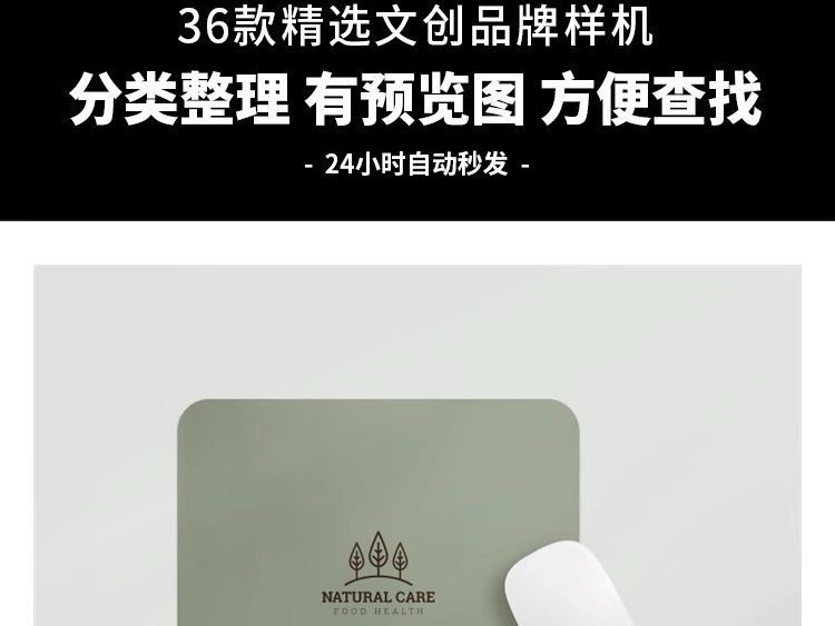 图片[3]-中式企业品牌形象VI贴图标识应用文创贴图效果图样机psd设计素材-大怪兽分享