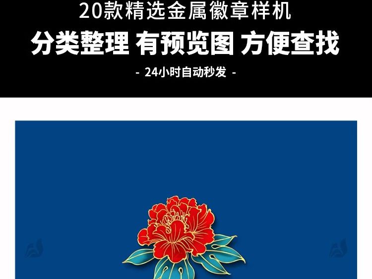 图片[3]-镂空金属浮雕书签徽章胸针异形自定义文创VI样机模板PSD设计素材-大怪兽分享