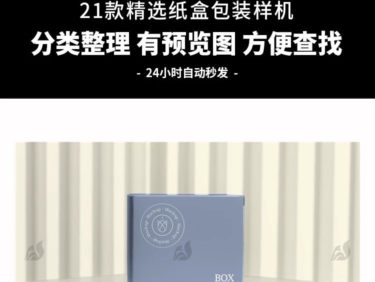 图片[3]-纸盒包装盒礼盒子产品周边堆叠VI品牌提案展示样机PSD设计素材ps-大怪兽分享