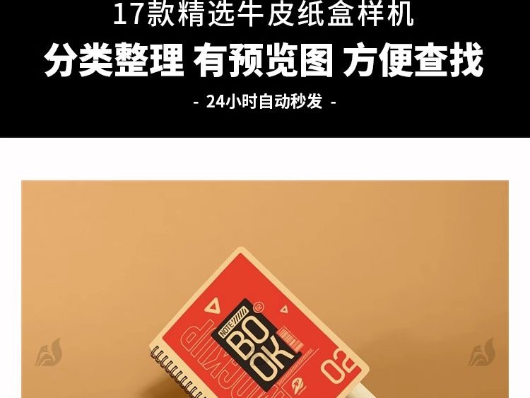 图片[3]-牛皮瓦楞纸盒包装盒外卖快餐打包食品包装展示样机PSD设计素材ps-大怪兽分享