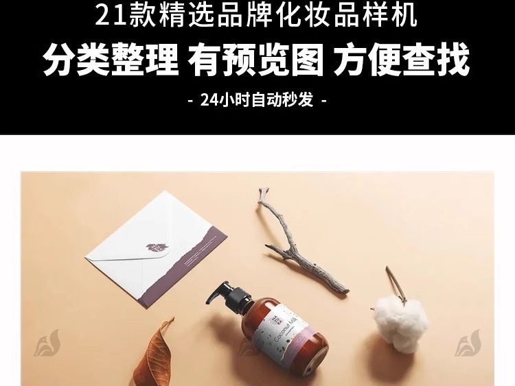 图片[3]-化妆品护肤品精华瓶子套装包装电商品牌提案展示样机PSD设计素材-大怪兽分享