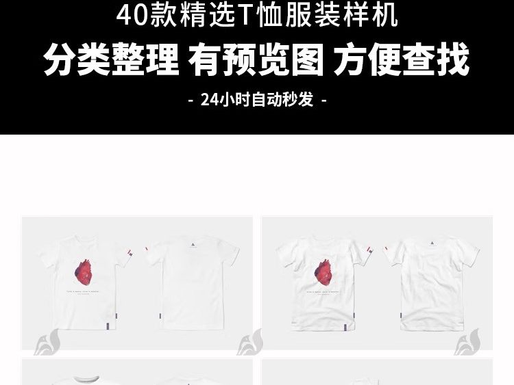 图片[3]-T恤服装文化衫工作短袖文创贴图印花图案展示效果样机PSD设计素材-大怪兽分享