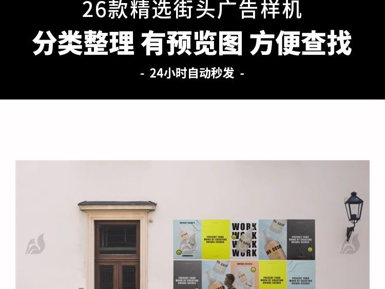 图片[3]-街头国外艺术海报样机户外灯箱广告场景贴图设计展示效果PSD素材-大怪兽分享