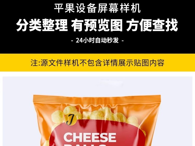 图片[3]-零食薯片食品真空塑料包装袋样机包装PS智能贴图展示效果TIF素材-大怪兽分享