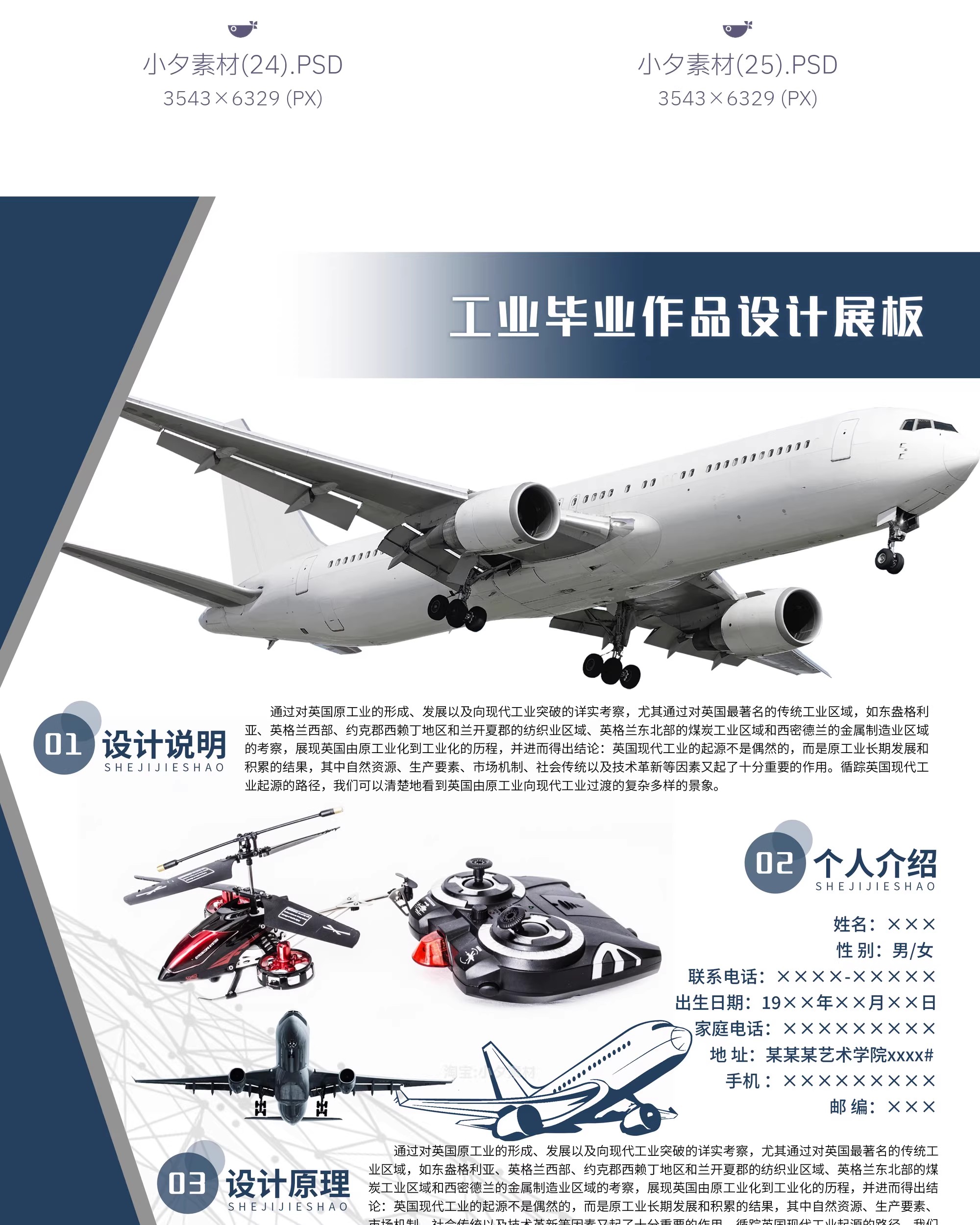 图片[17]-毕业设计作品展作品集文创形象产品介绍IP形象模板PSD设计素材-大怪兽分享