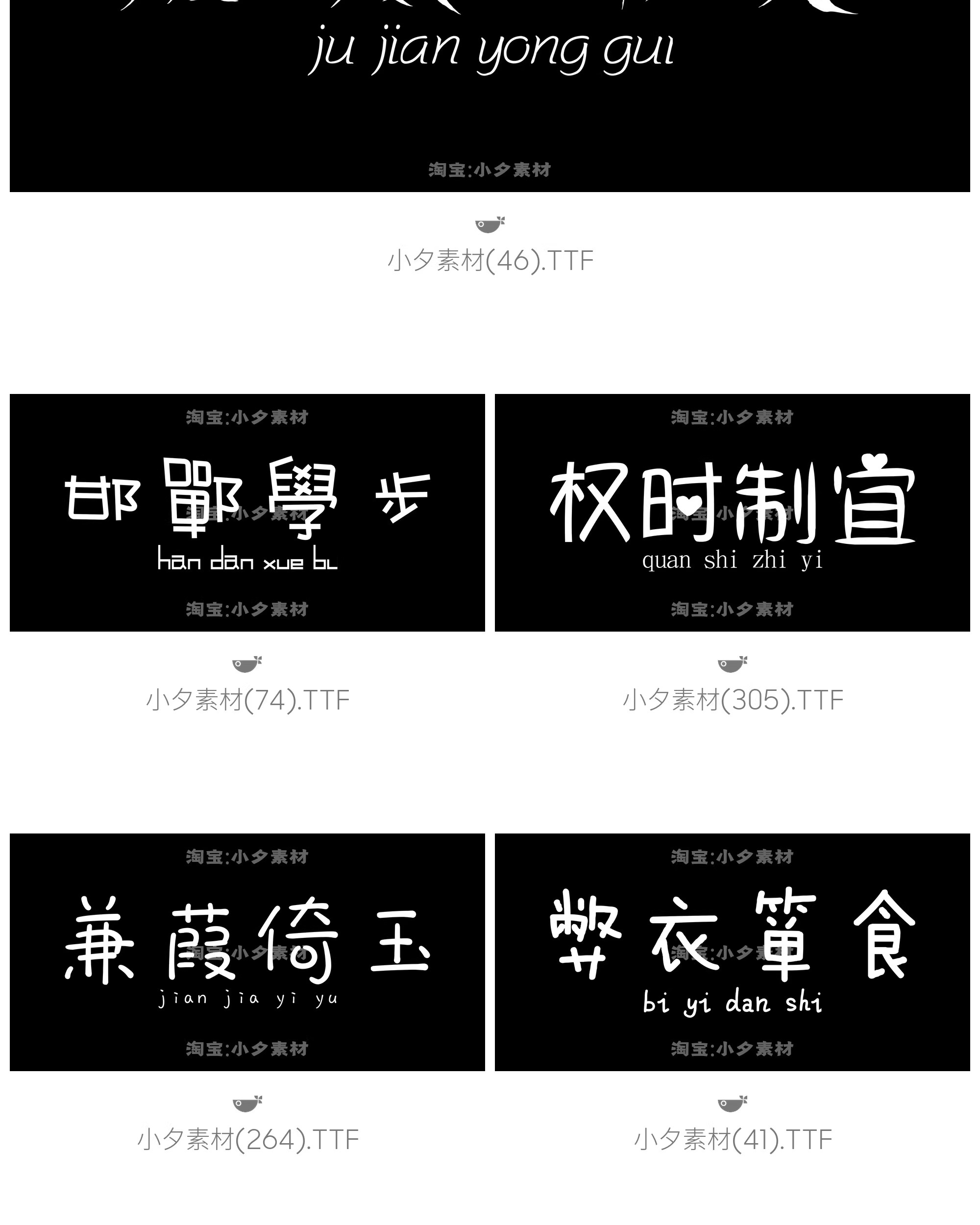 图片[17]-LOGO标志卡通字体设计师字体合集mac win通用系统字体文件-大怪兽分享