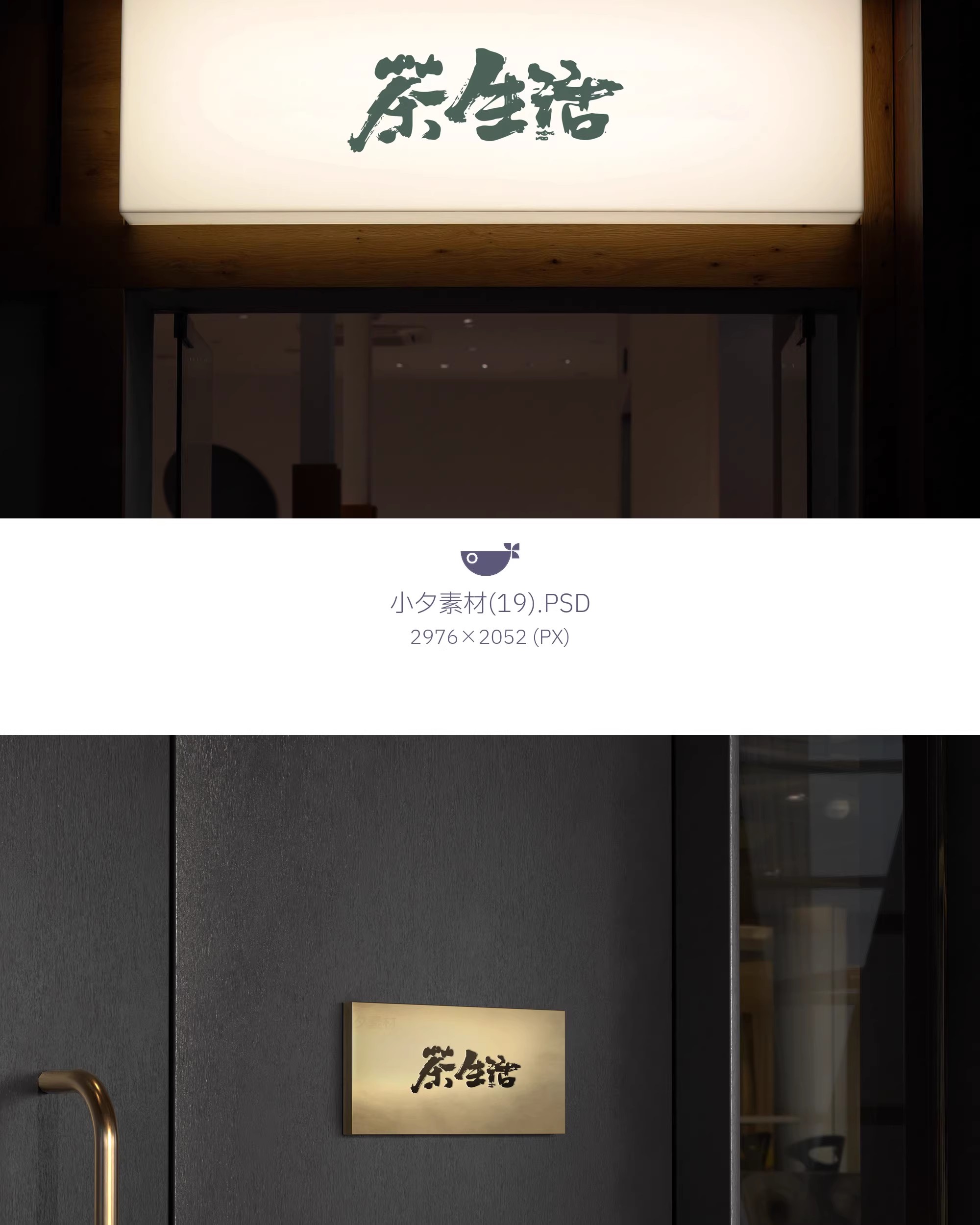 图片[17]-中式品牌茶叶茶具礼盒包装VI提案效果智能贴图样机PSD设计素材-大怪兽分享