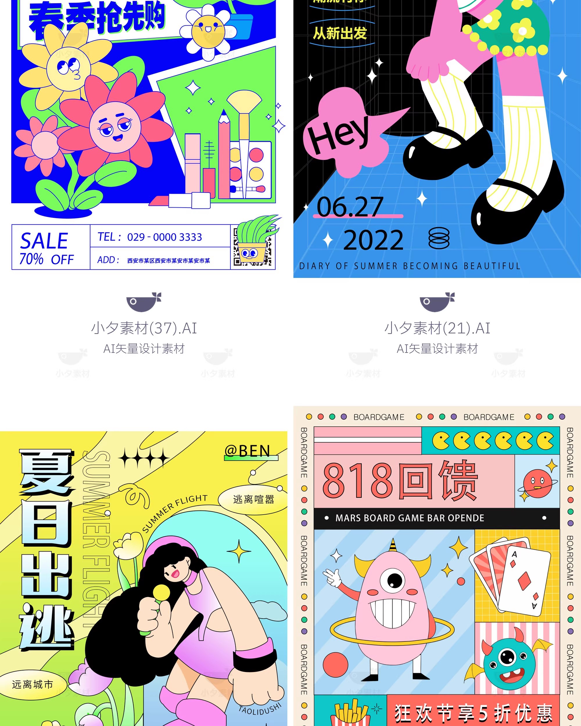 图片[17]-潮流趣味扁平孟菲斯撞色潮玩购物电商促销插画KV视觉海报AI素材-大怪兽分享
