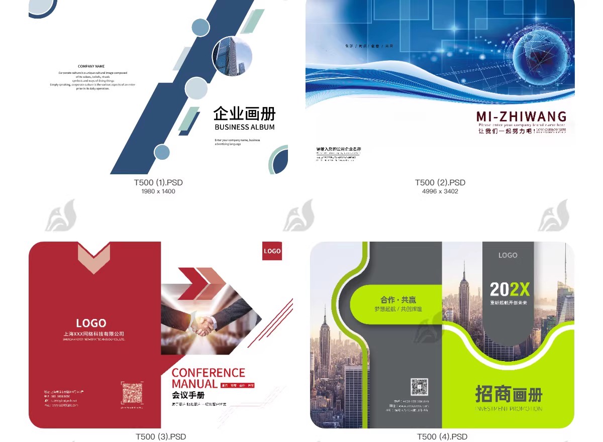 图片[3]-2025企业画册封面投标招商科技手册封面创意模板PSD分层设计素材-大怪兽分享