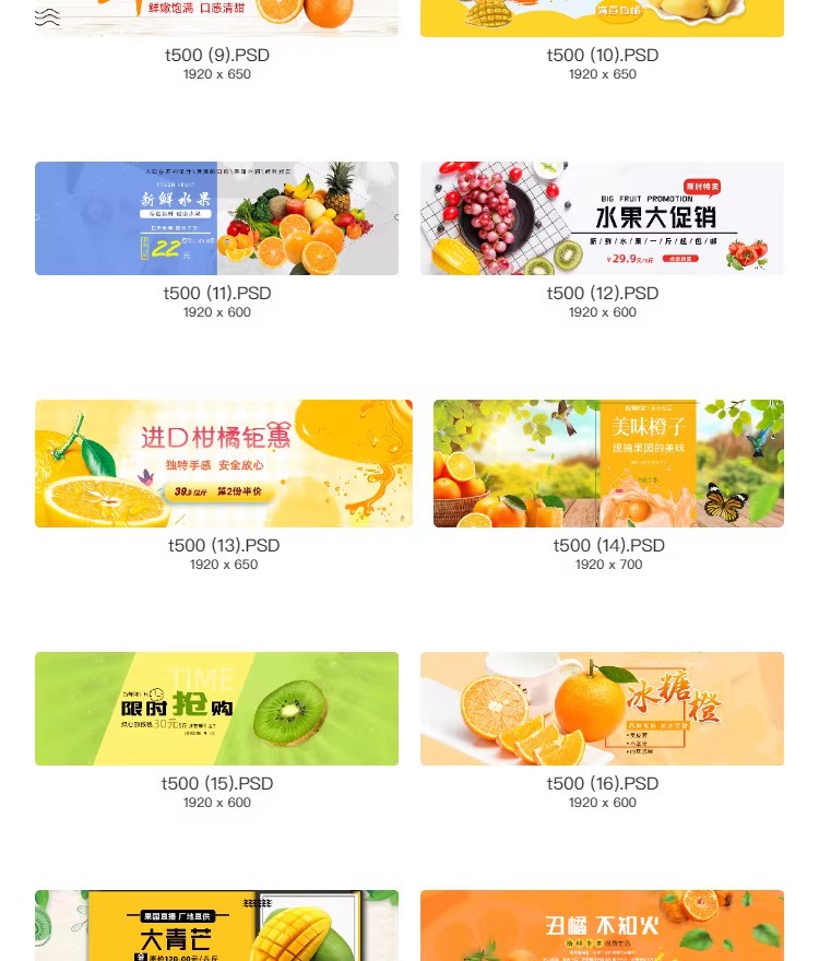图片[4]-新鲜水果banner横版海报超市生鲜活动宣传模板PSD分层设计素材-大怪兽分享