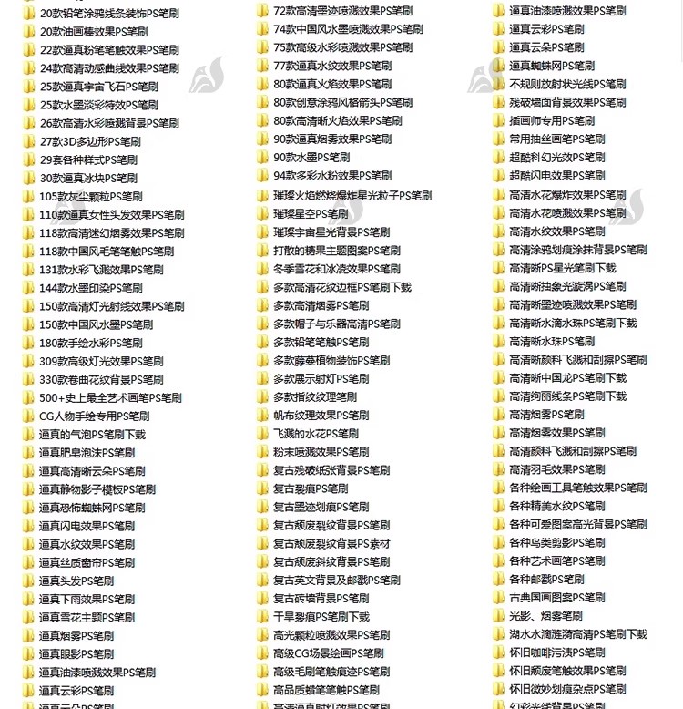 图片[4]-常用笔刷滤镜插件PS素材合集笔刷字体动作预设样式新手后期设计-大怪兽分享