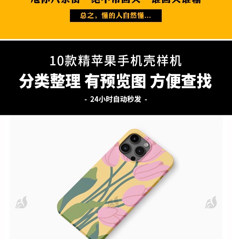 图片[3]-IPHONE12PRO平果手机壳样机保护套效果图设计展示PSD智能贴图素材-大怪兽分享