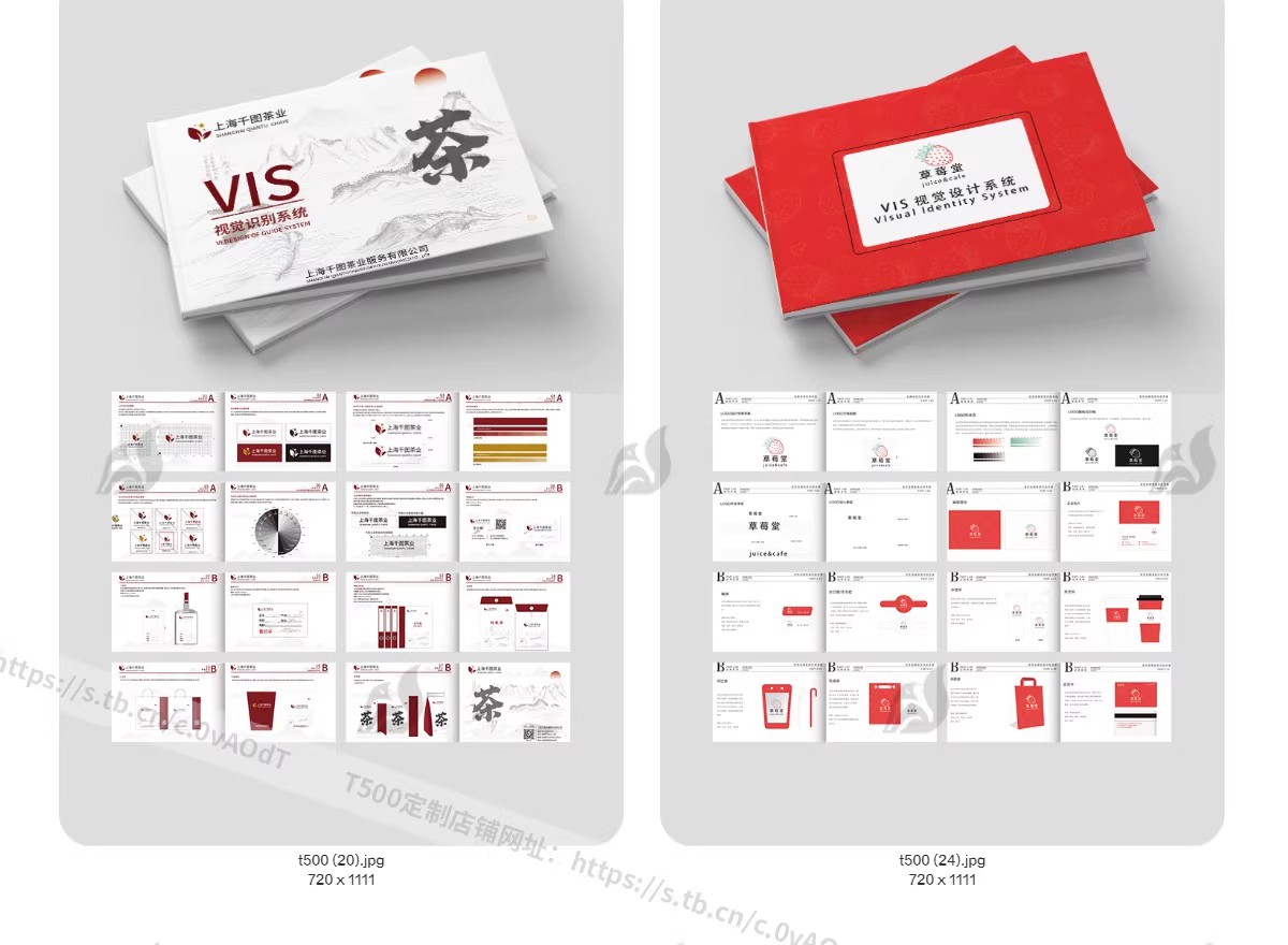 图片[3]-vis视觉形象识别品牌提案奶茶咖啡茶叶vi手册模板ai矢量设计素材-大怪兽分享