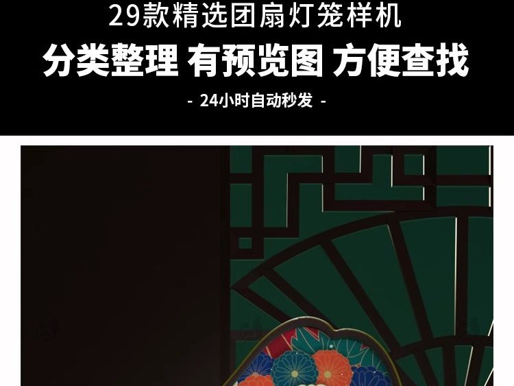 图片[3]-扇子折扇中国风灯笼文创样机效果图展示设计智能贴图古风psd素材-大怪兽分享