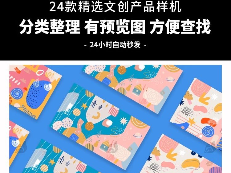 图片[3]-创意文创VI样机帆布包手机壳海报名片礼盒效果图展示设计psd素材-大怪兽分享