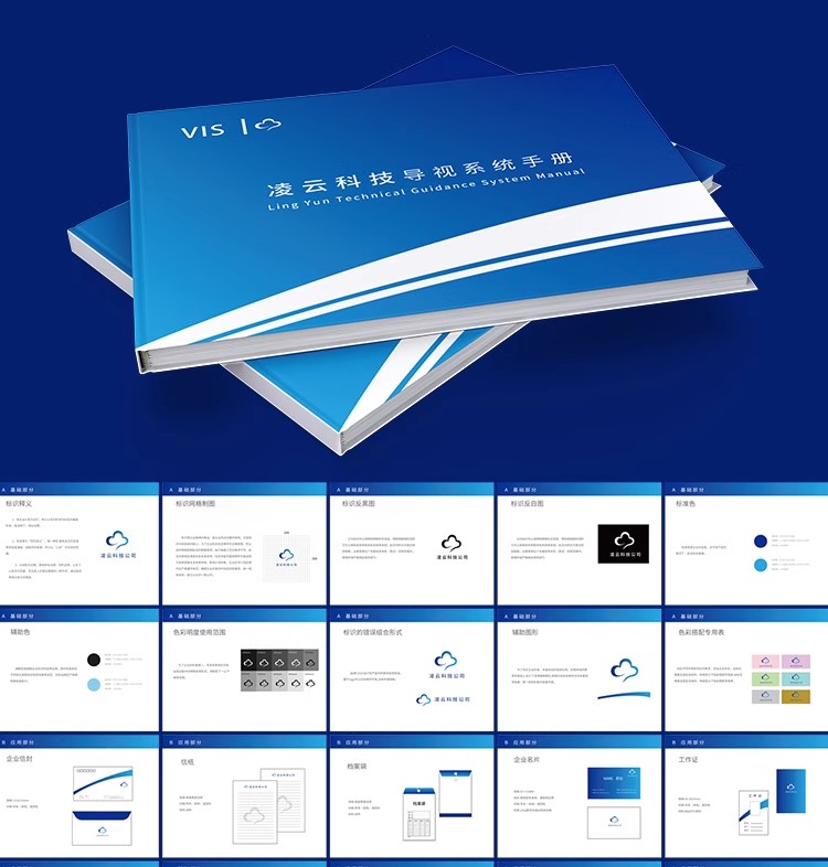 图片[16]-创意科技互联网VI品牌手册画册vis视觉CDR识别系统AI设计素材模板-大怪兽分享