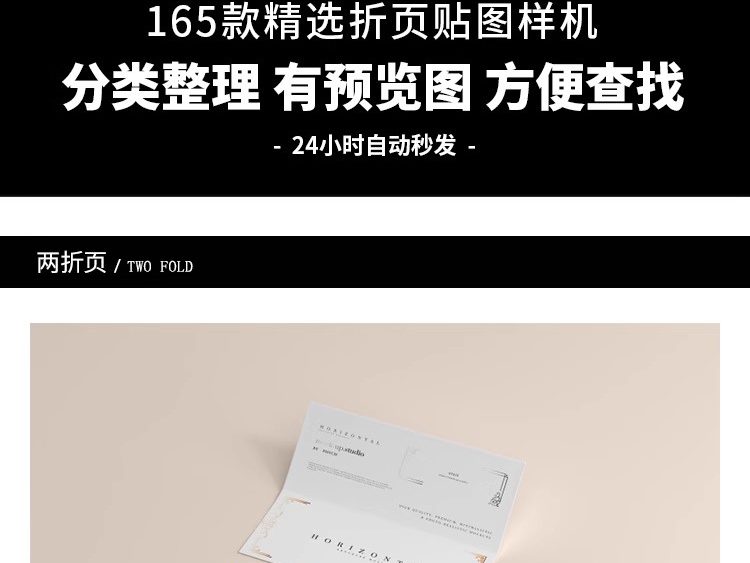 图片[3]-高端A4两折页五折页三折页vi贴图展示效果样机PSD设计素材宣传册-大怪兽分享