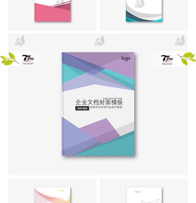 图片[4]-企业文档书籍画册封面word文档商务计划报告协议合同设计素材模板-大怪兽分享