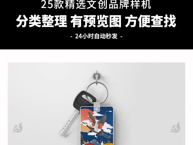 图片[3]-中式文创VI品牌全套产品提案衍生品周边展示贴图样机PSD设计素材-大怪兽分享