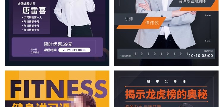图片[13]-人物介绍海报psd金牌讲师医生公司主播人物简介设计PS模板素材-大怪兽分享