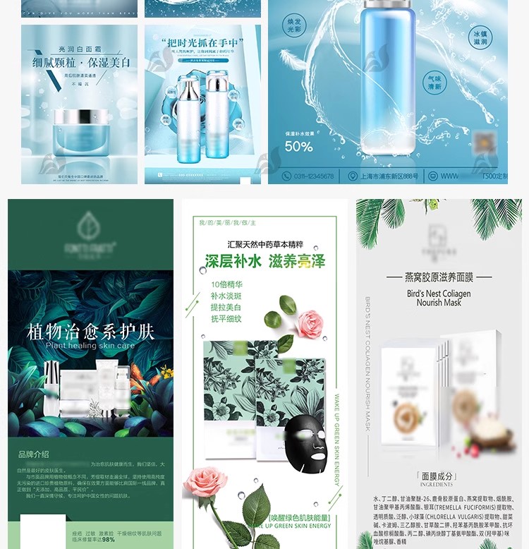 图片[4]-美妆美业护肤品高级电商产品背景图宣传活动海报素材设计PSD模板-大怪兽分享