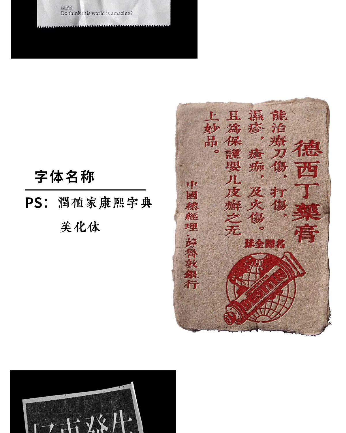 图片[4]-复古购物小票菜单繁体字体排版字体特殊专用安装包字体下载win-大怪兽分享