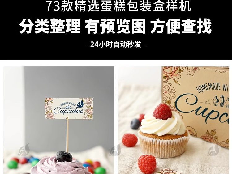 图片[3]-甜点外卖烘焙蛋糕纸盒子透明盒子包装logo标签vi样机PSD素材模板-大怪兽分享