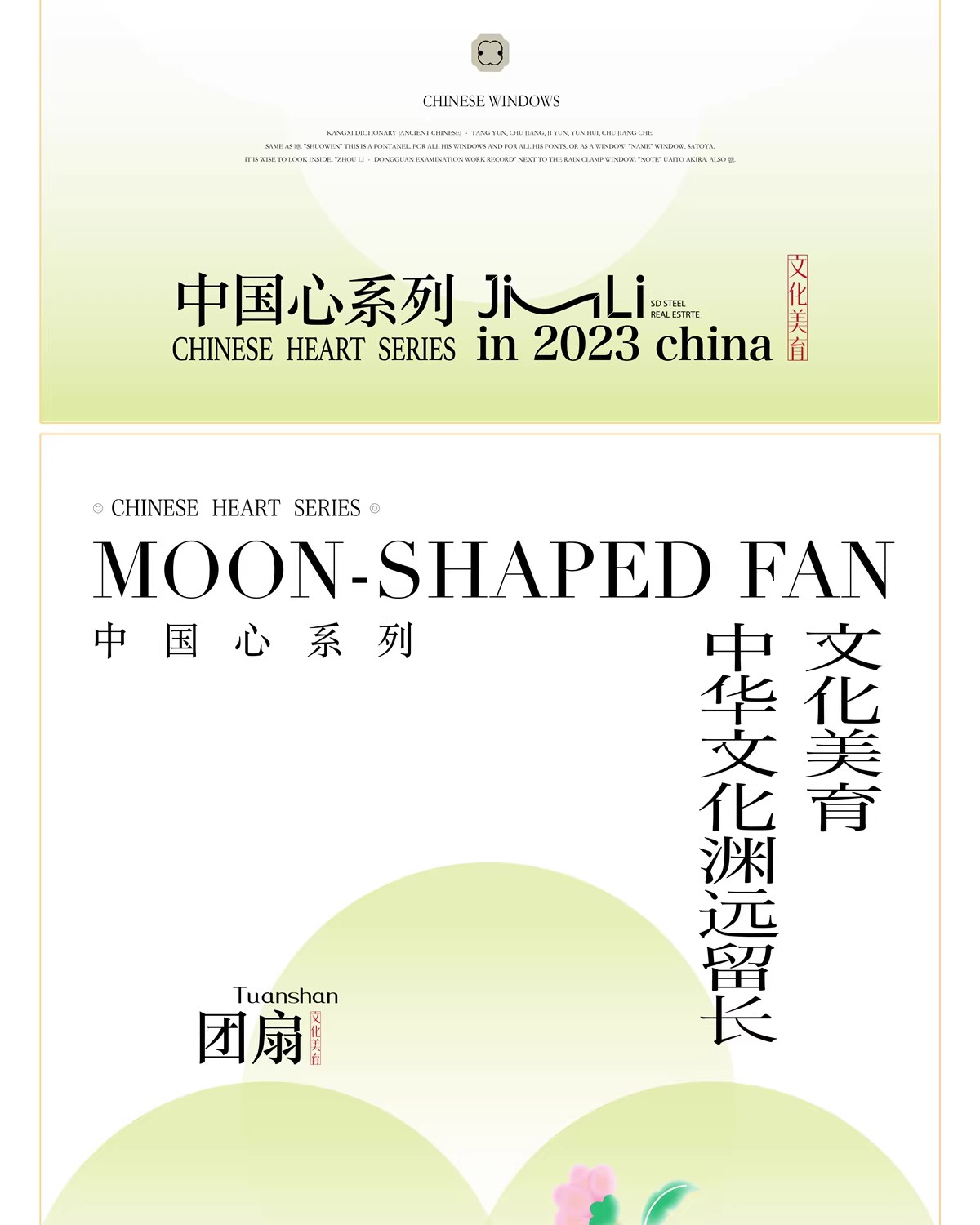 图片[4]-中国风创意中秋节秋分青花瓷海报插画活动宣传创意AI矢量设计模板-大怪兽分享
