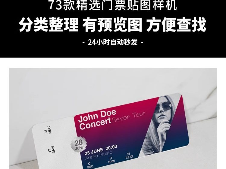 图片[3]-圆角可撕门票车票优惠券代金券VI提案多角度展示样机PSD素材模板-大怪兽分享
