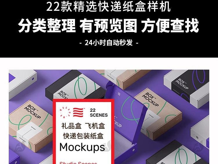 图片[3]-飞机盒礼品盒牛皮纸箱包装场景智能贴图展示样机psd设计素材模板-大怪兽分享