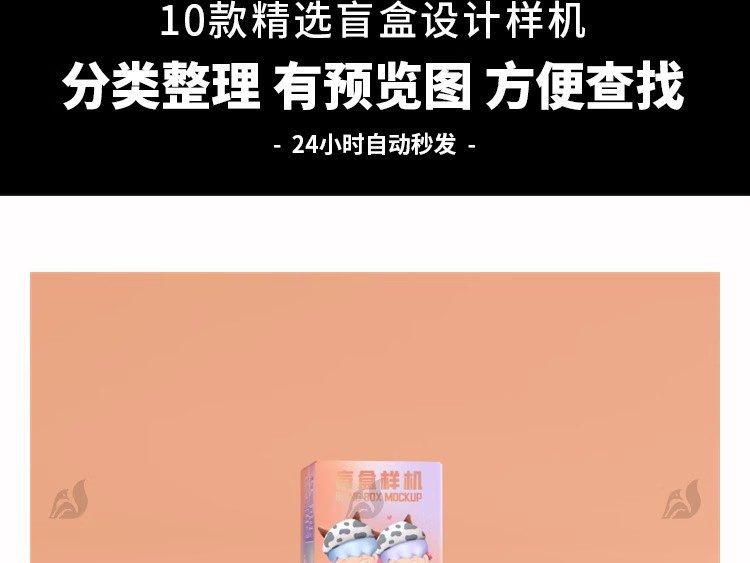 图片[3]-潮玩文创盲盒立体长方形玩偶纸盒VI提案品牌设计展示样机psd素材-大怪兽分享