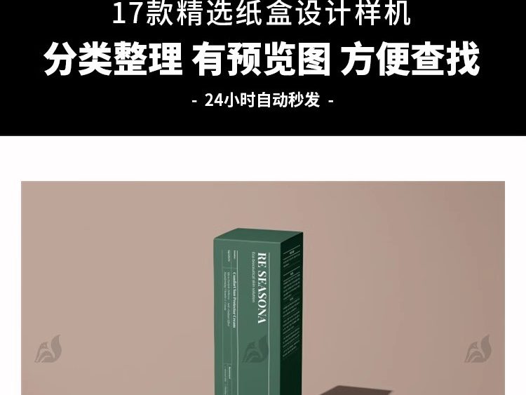 图片[3]-抽拉式纸盒子飞机盒方盒长方形排列包装提案展示样机PSD设计素材-大怪兽分享
