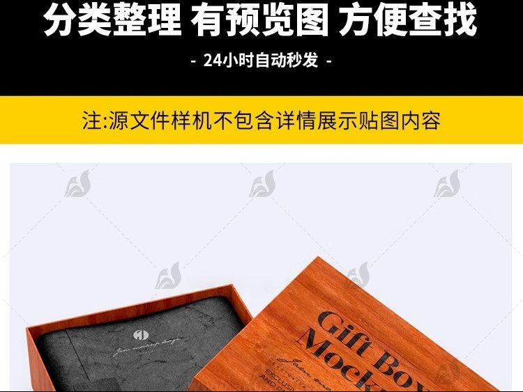 图片[3]-高端抽屉盒样机礼品盒首饰产品包装盒木盒包装样机贴图展示ps素材-大怪兽分享