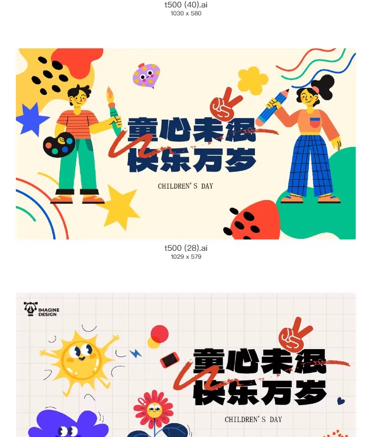 图片[4]-爱心义卖儿童跳蚤市场公益海报摆摊宣传海报展板设计素材PSD模板-大怪兽分享
