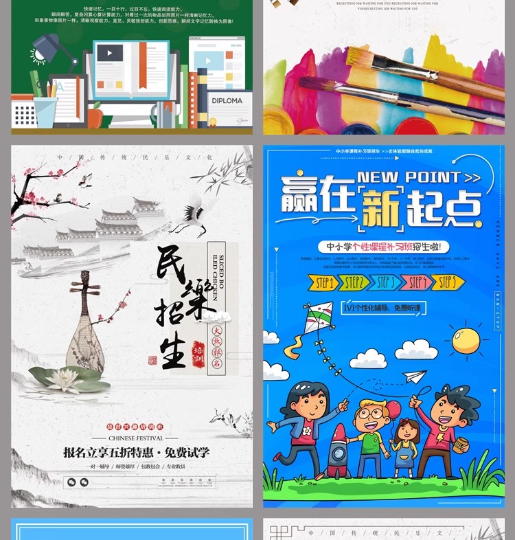 图片[16]-暑假辅导班招生培训班DM易拉宝宣传促销PSD广告设计海报设计模板-大怪兽分享
