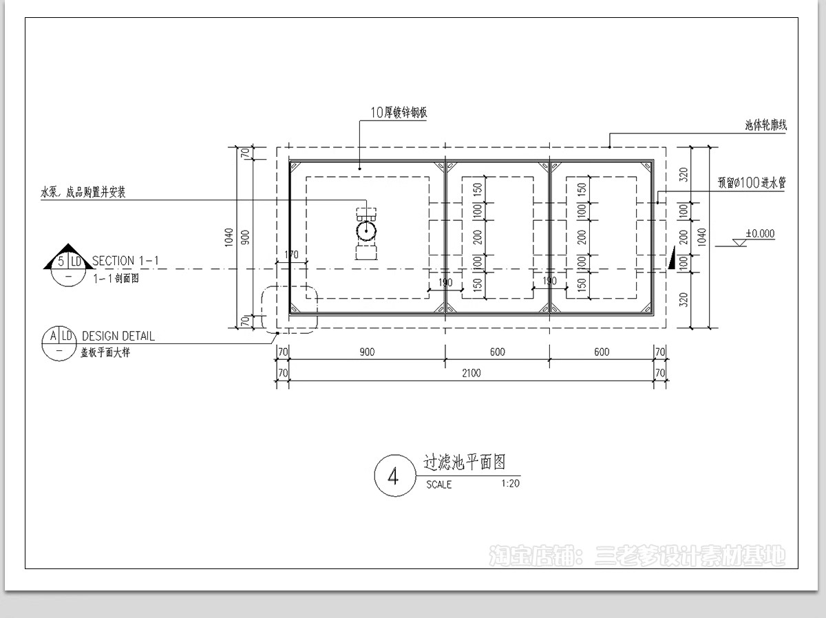 图片[17]-净化池净化系统cad施工图 庭院锦鲤鱼池生化过滤池图纸净化仓大样-大怪兽分享