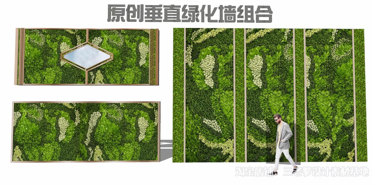 图片[17]-垂直绿化景墙SU模型小区围墙景观植物绿植围挡绿化墙单体草图大师-大怪兽分享