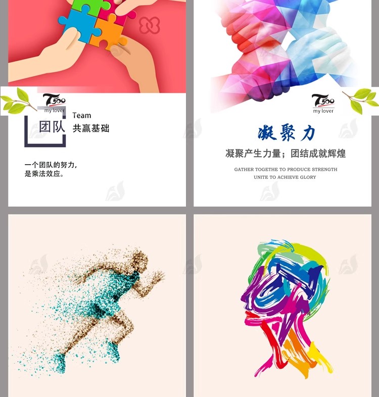 图片[4]-企业集团队公司文化口号挂画宣传栏海报文化墙psd模板PS设计素材-大怪兽分享