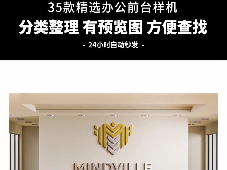 图片[3]-企业公司办公室会议前台招牌形象墙LOGO标志贴图样机PSD设计素材-大怪兽分享