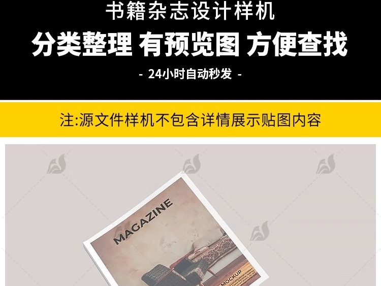 图片[3]-多角度A3A4杂志画册书籍效果图展示VI智能贴图PSD样机设计素材PS-大怪兽分享