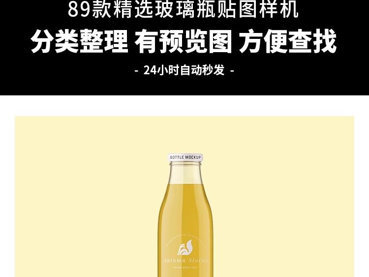 图片[3]-玻璃瓶饮料塑料瓶产品瓶子标签品牌logo贴图效果VI样机psd设计素-大怪兽分享