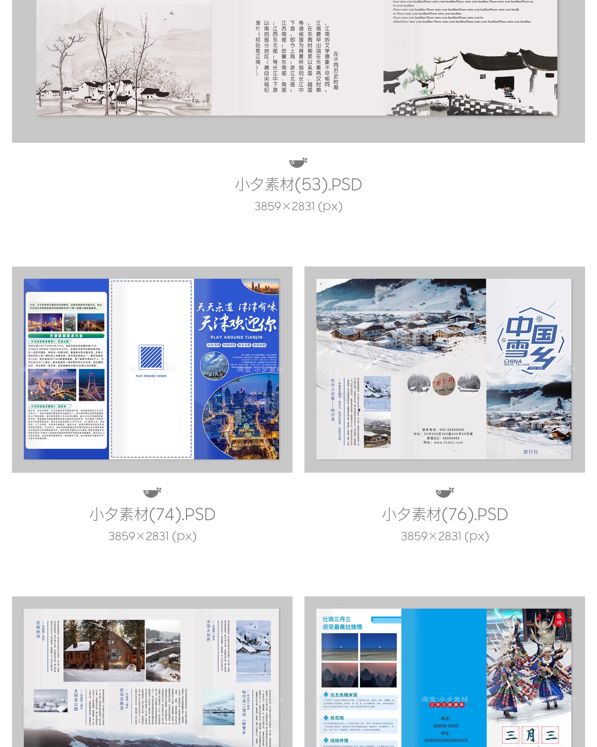 图片[17]-创意几何旅游指南风景宣传画册三折页手册活动海报psd素材模板-大怪兽分享