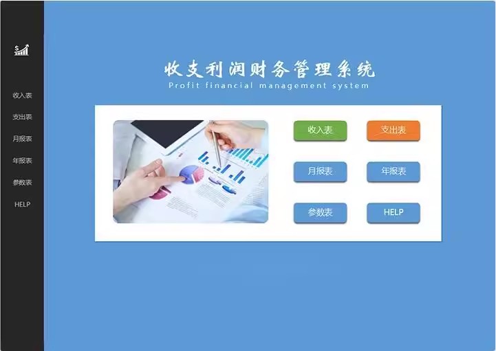 图片[15]-利润分析表报核算收支明细家庭本电子版财务分析模板公司企业系统-大怪兽分享
