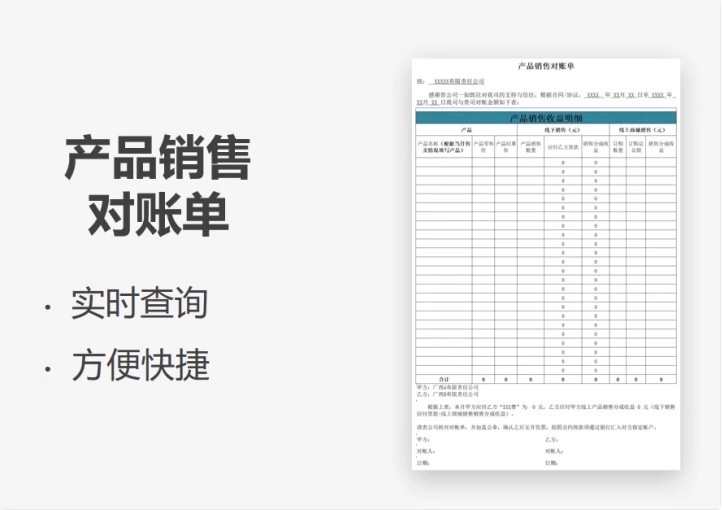 图片[15]-对账单客户供应商往来月度应付企业销售采购财务会计模板excel表-大怪兽分享