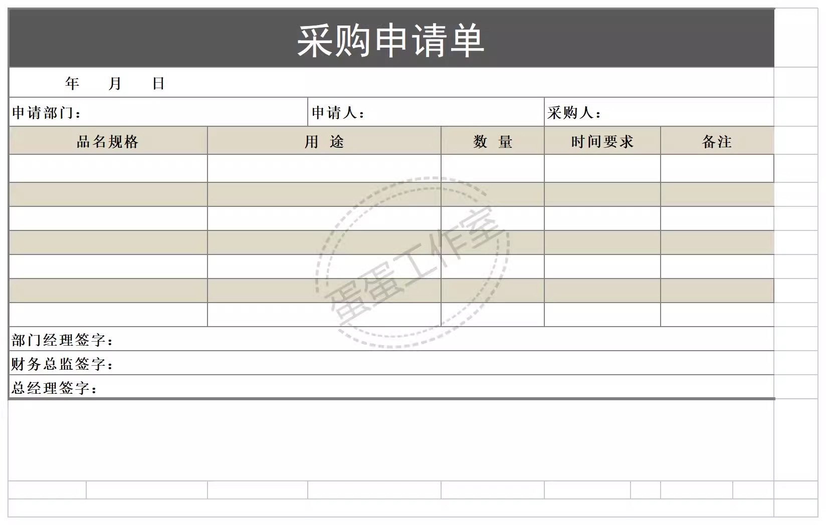 图片[15]-供应商管理系统excel供应商质量管理sqe供应商管理供应商管理表格-大怪兽分享
